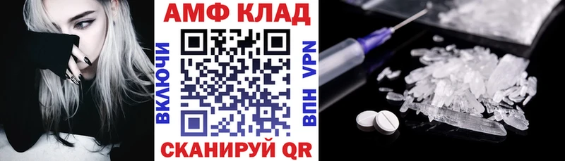 Amphetamine VHQ  где найти   Холм 