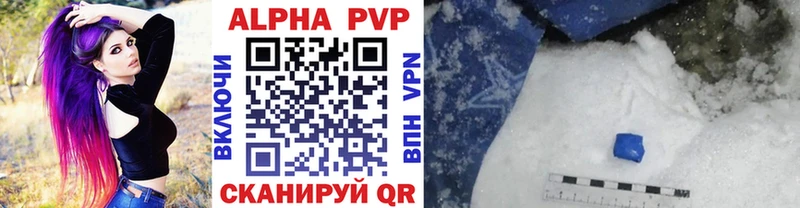 A PVP кристаллы Холм