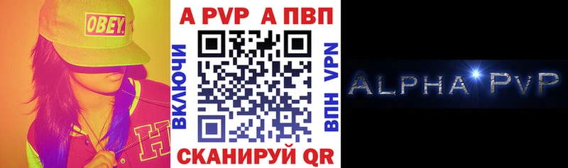 APVP кристаллы  купить  сайты  Холм 